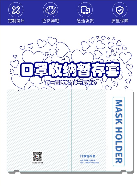 条纹款防护娱网游戏app收纳卡