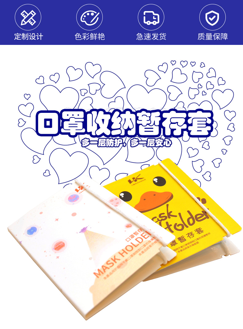 星球款防护娱网游戏app收纳卡