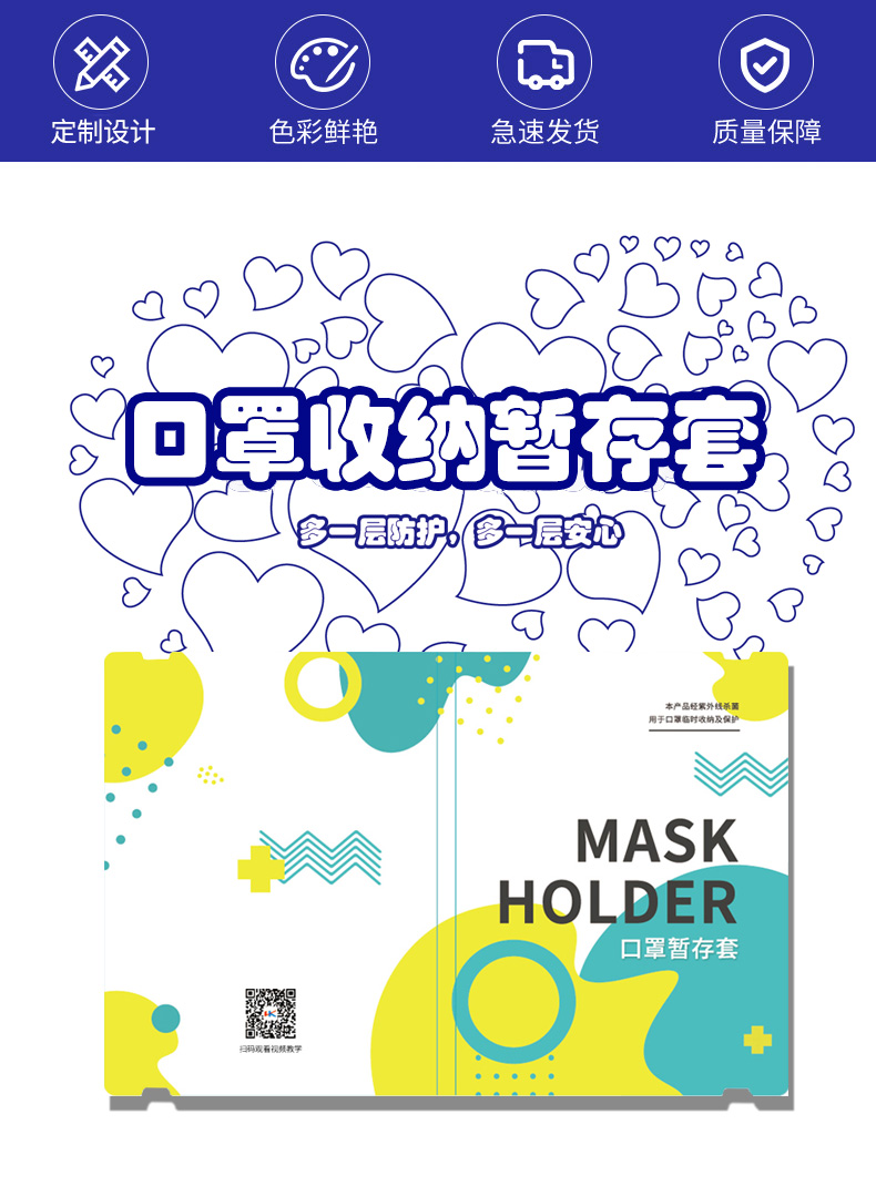 防护娱网游戏app收纳卡