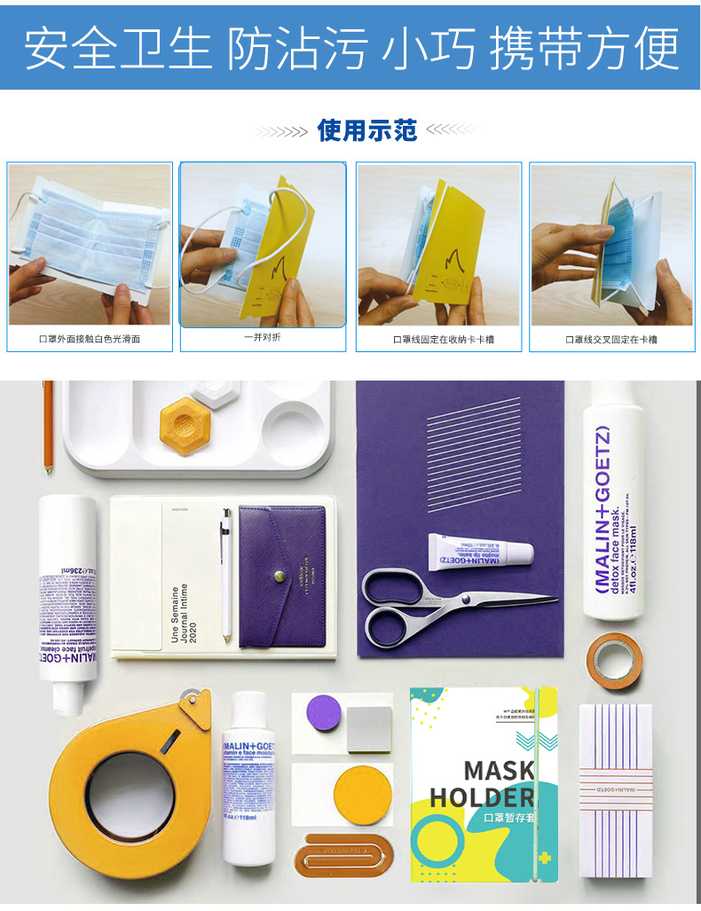 防护娱网游戏app收纳卡使用说明