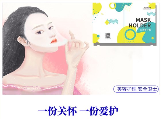 收纳卡美容护理适用
