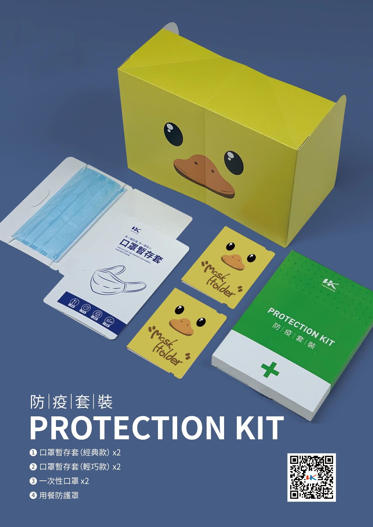 手机娱乐app软件排行榜防疫套装