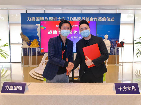 手机娱乐app软件排行榜与深圳十方成功签订3D品牌战略合作协议