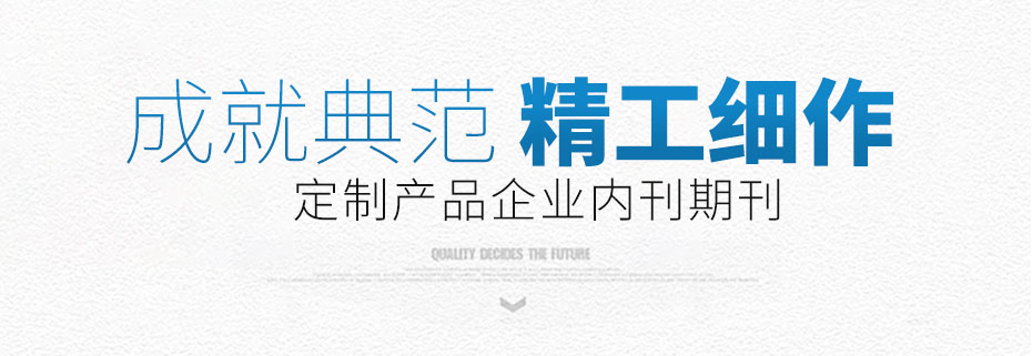 精工细作 精工细作