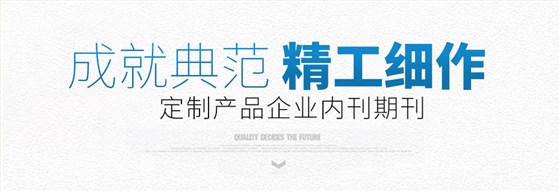 精工细作 精工细作