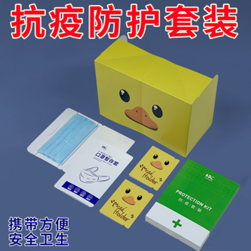 防疫套装及娱乐软件娱乐官方app安装下载娱乐app平台有哪些可以娱乐app下载 防疫套装及娱乐软件娱乐官方app安装下载娱乐app平台有哪些可以娱乐app下载