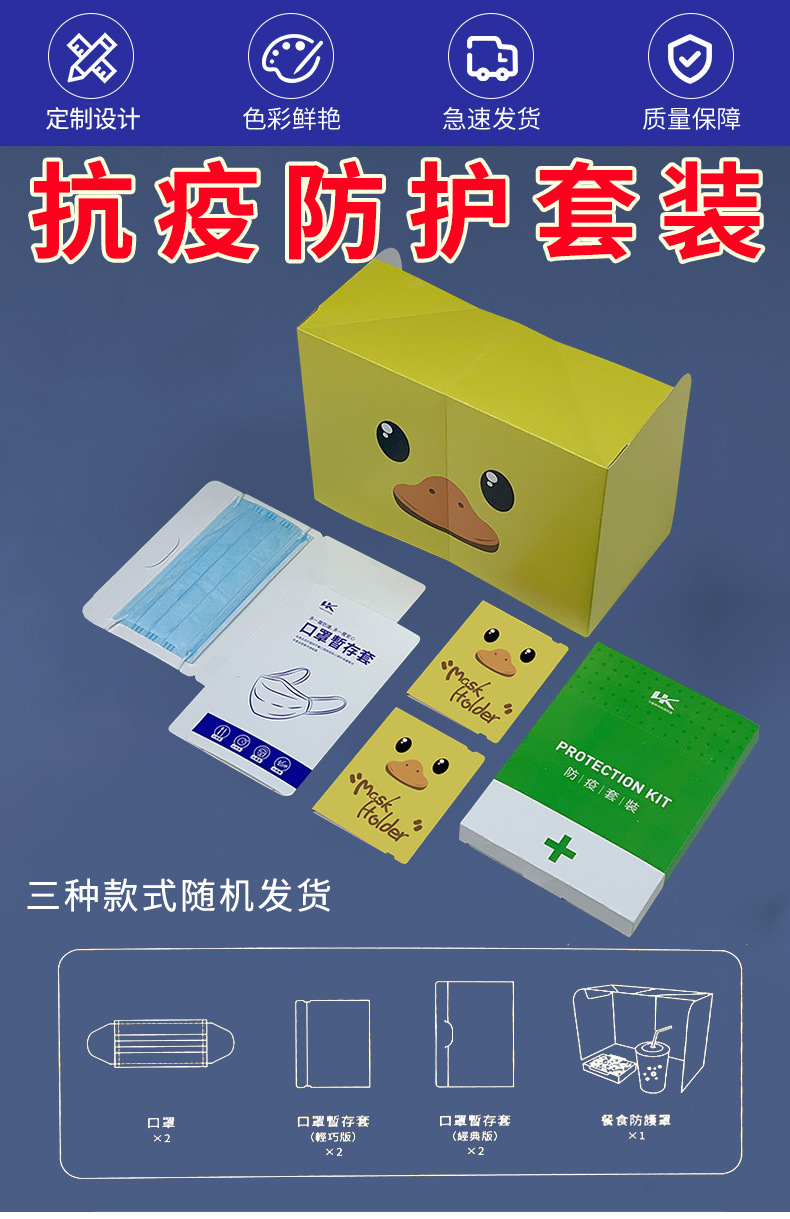 防疫套装可以娱乐app下载 防疫套装可以娱乐app下载