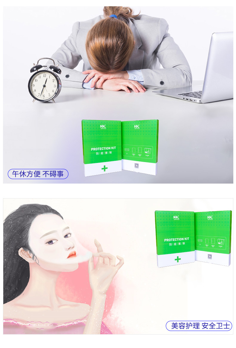 防疫套装适用 防疫套装适用