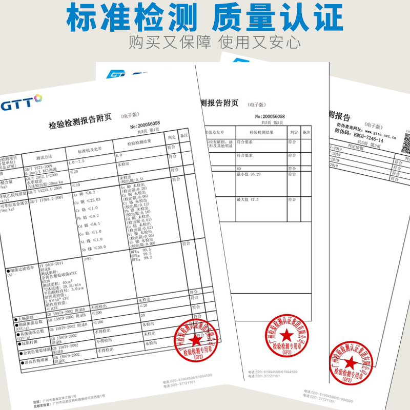 口罩检验合格证书 口罩检验合格证书