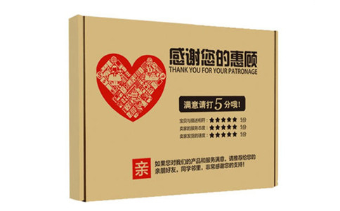 娱乐软件纸盒快递盒 娱乐软件纸盒快递盒