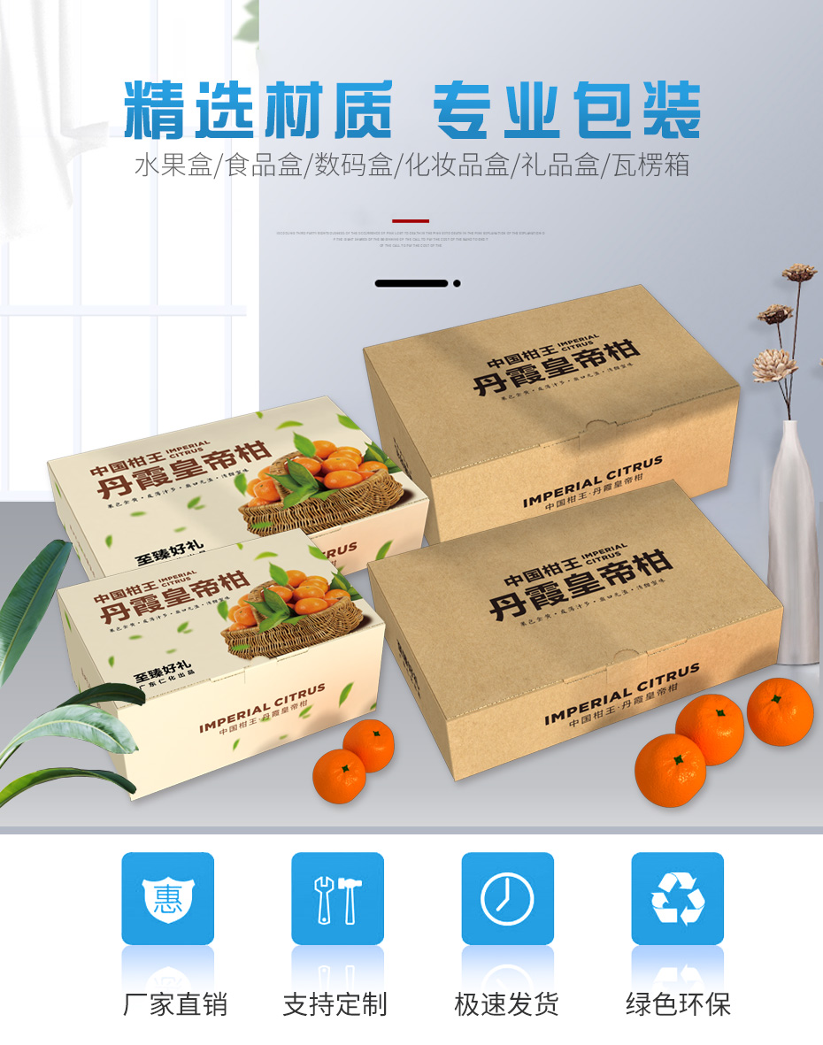 橘子水果娱乐软件盒