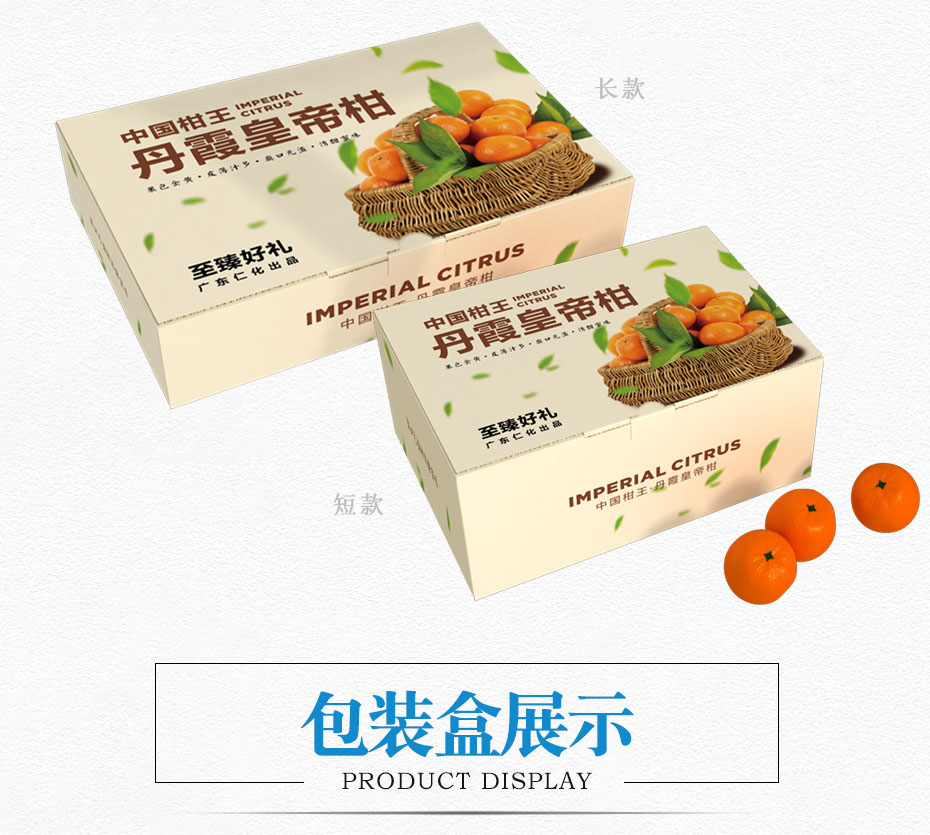 皇帝柑娱乐软件盒