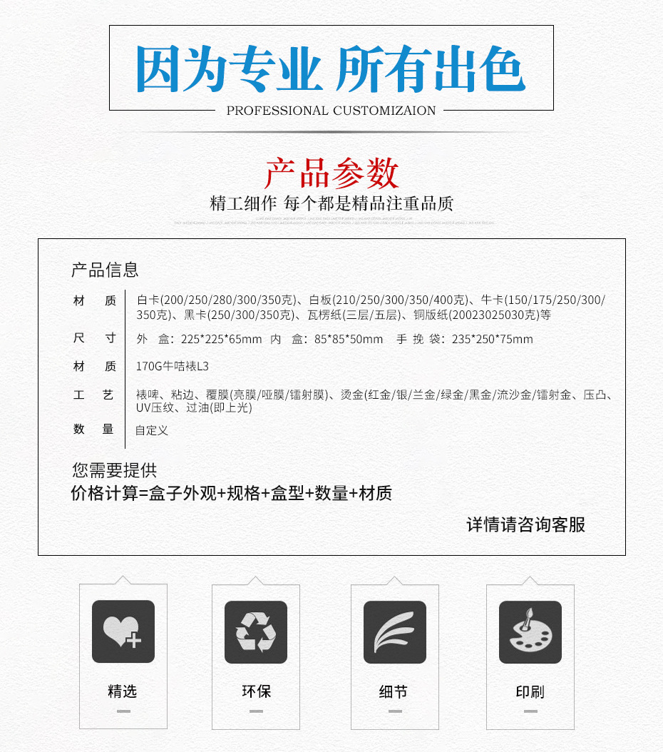 娱乐软件盒参数