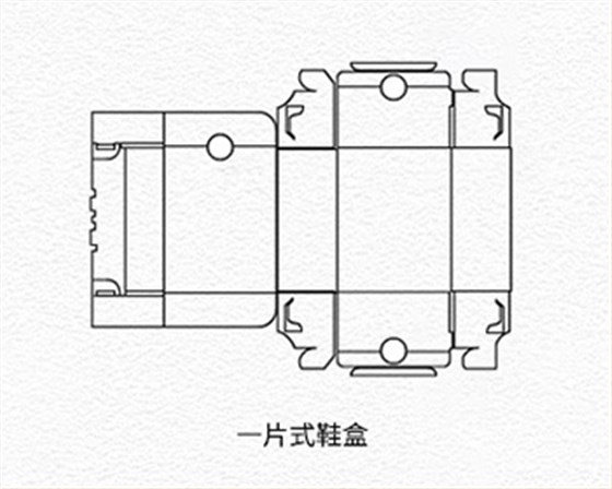一片式鞋盒 一片式鞋盒