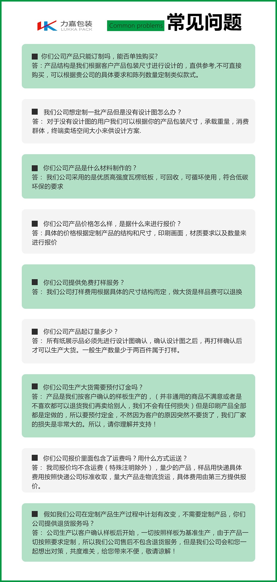 如意格展示柜常见问题 如意格展示柜常见问题