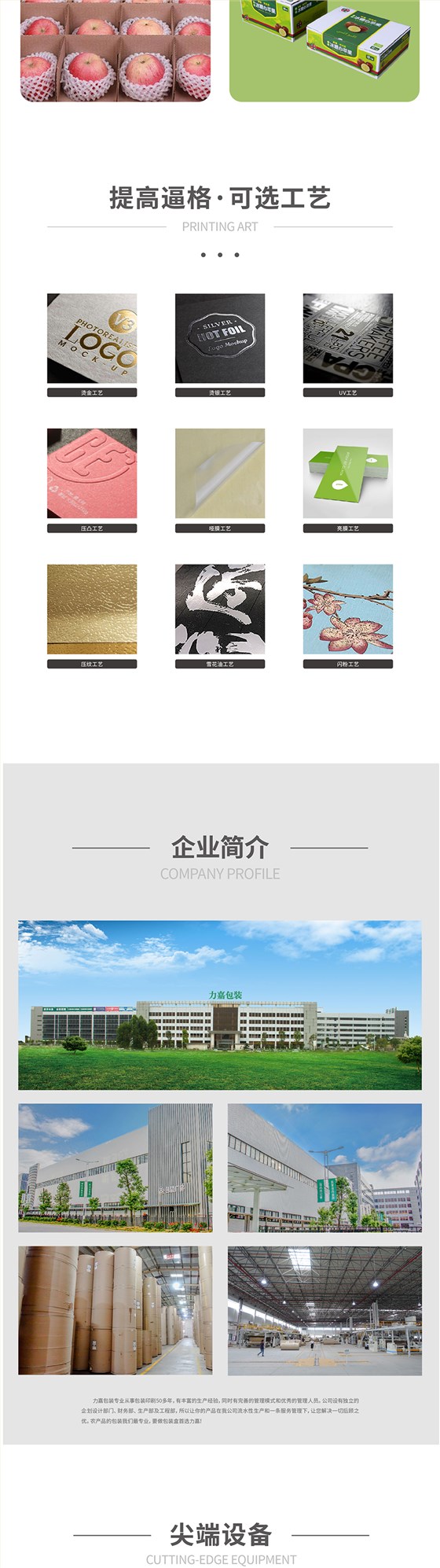 详情页2