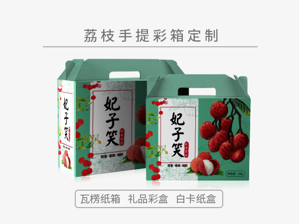 荔枝娱乐软件手提式礼品盒或彩箱