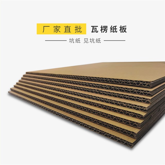 有fsc认证的三层或五层瓦楞纸板可以娱乐app下载批发