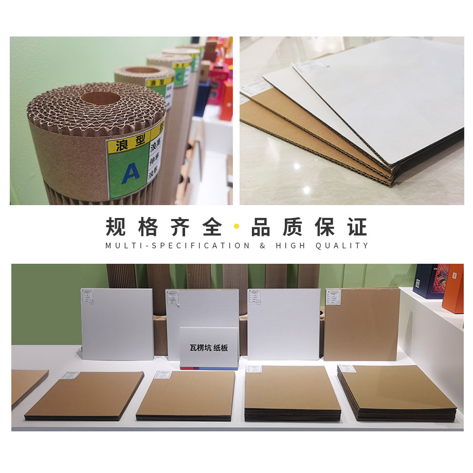 注册免费送纸板规格齐全,品质保证