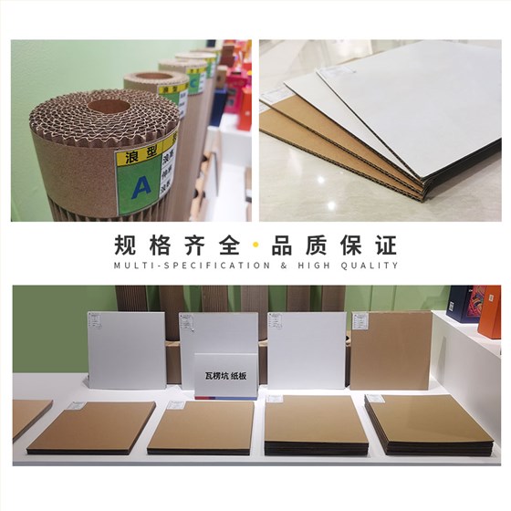 注册免费送纸板规格齐全,品质保证