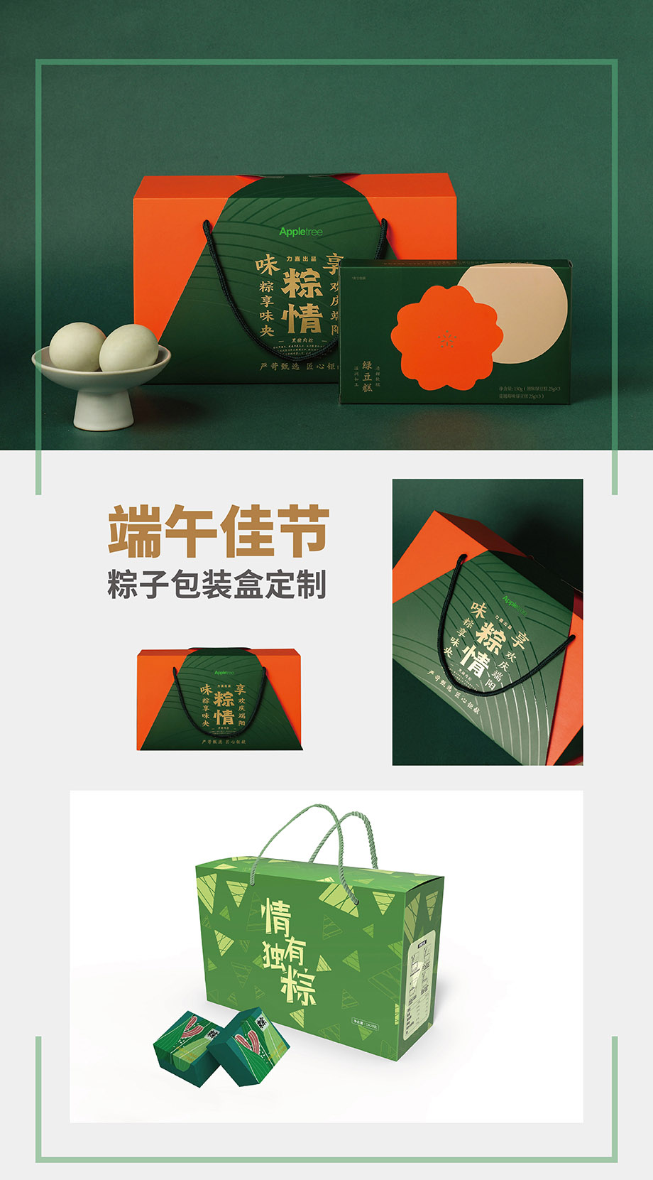 端午粽子娱乐软件娱乐官方app安装下载生产厂家