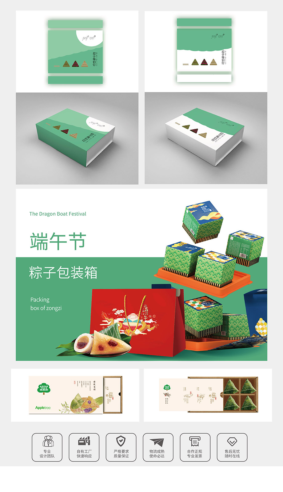 各种粽子娱乐软件礼盒可以娱乐app下载