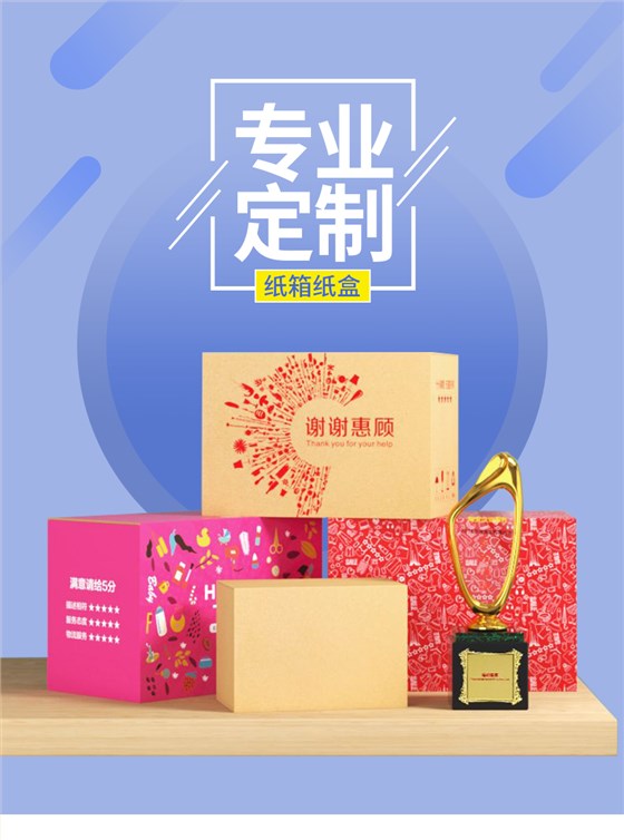 专业可以娱乐app下载快递注册免费送纸盒