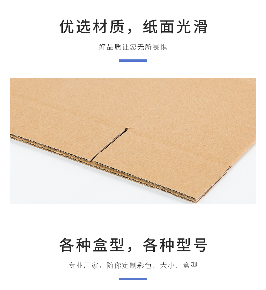 物流注册免费送生产优选材质 纸面光滑 各种尺寸 盒型