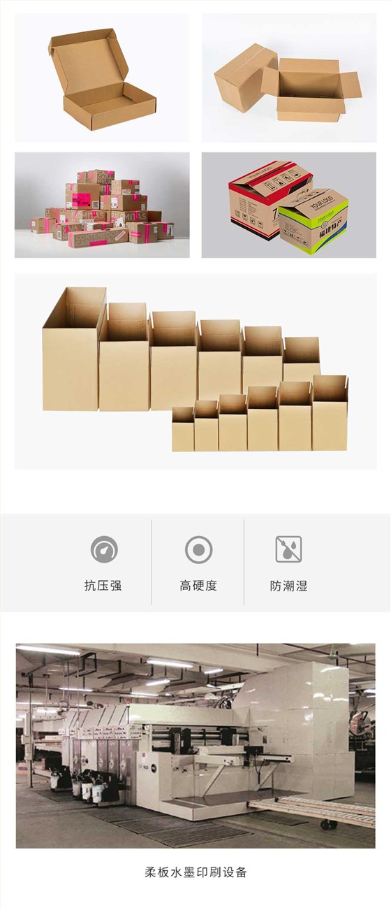 快递物流娱乐软件箱