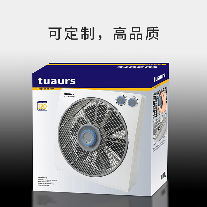 USB电风扇娱乐软件注册免费送彩箱