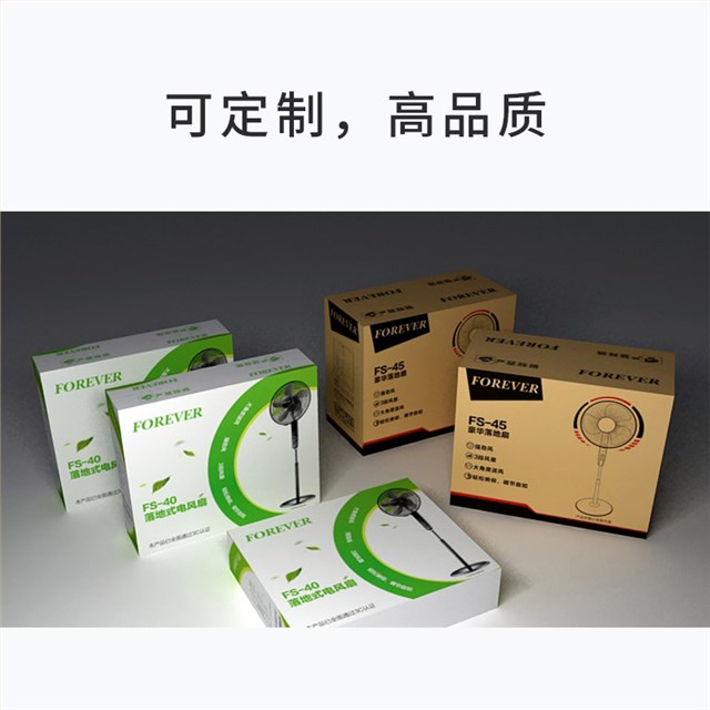 USB电风扇娱乐软件注册免费送彩箱