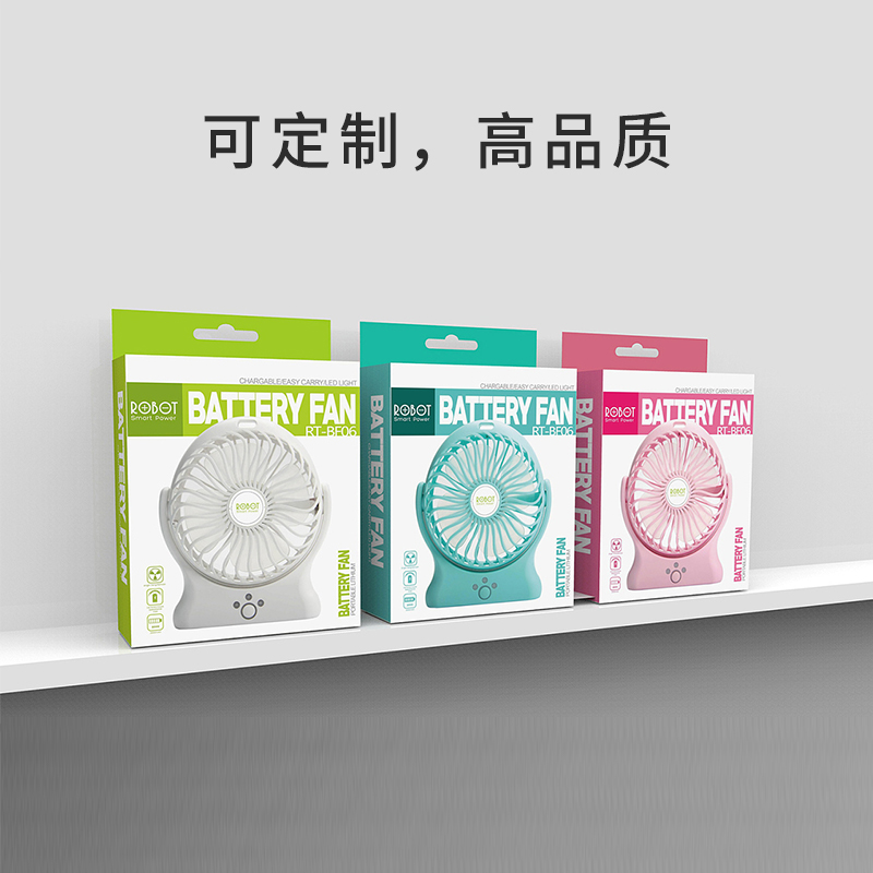 USB电风扇娱乐软件注册免费送彩箱