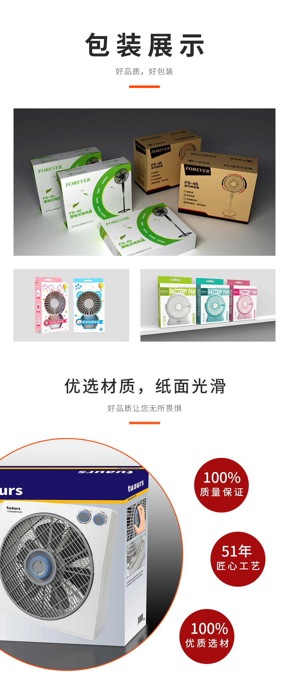 冷风风扇娱乐软件箱注册免费送厂家