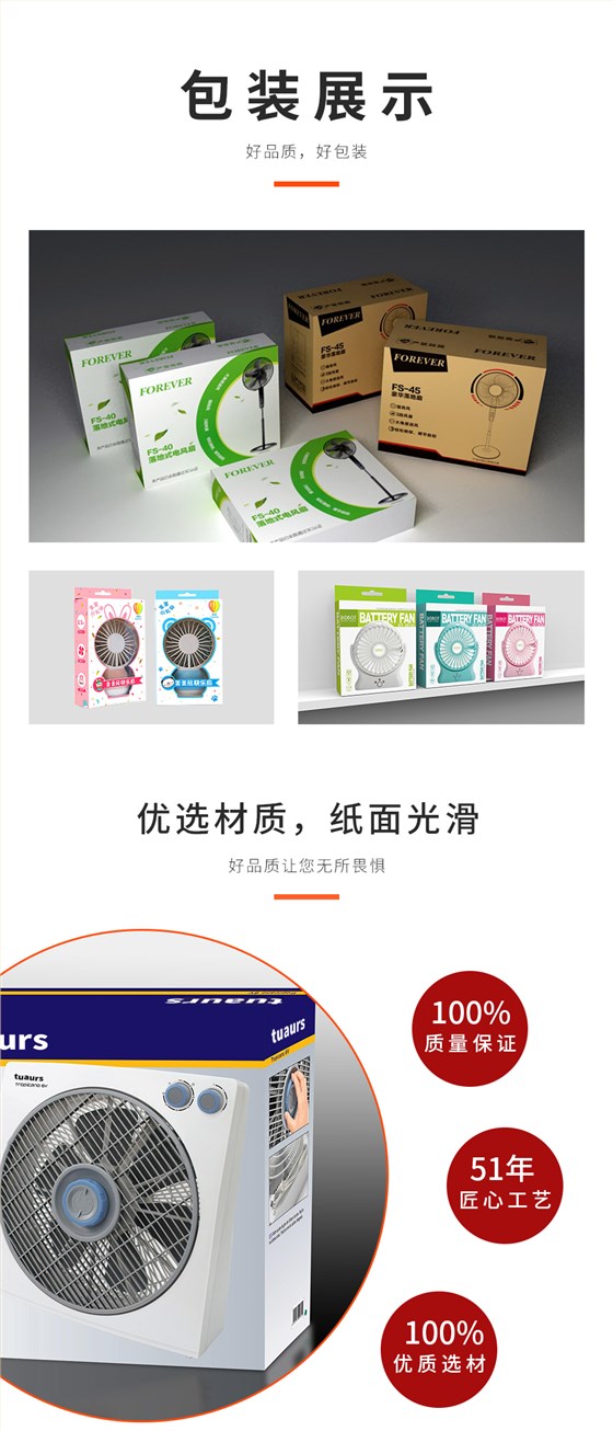 冷风风扇娱乐软件箱注册免费送厂家