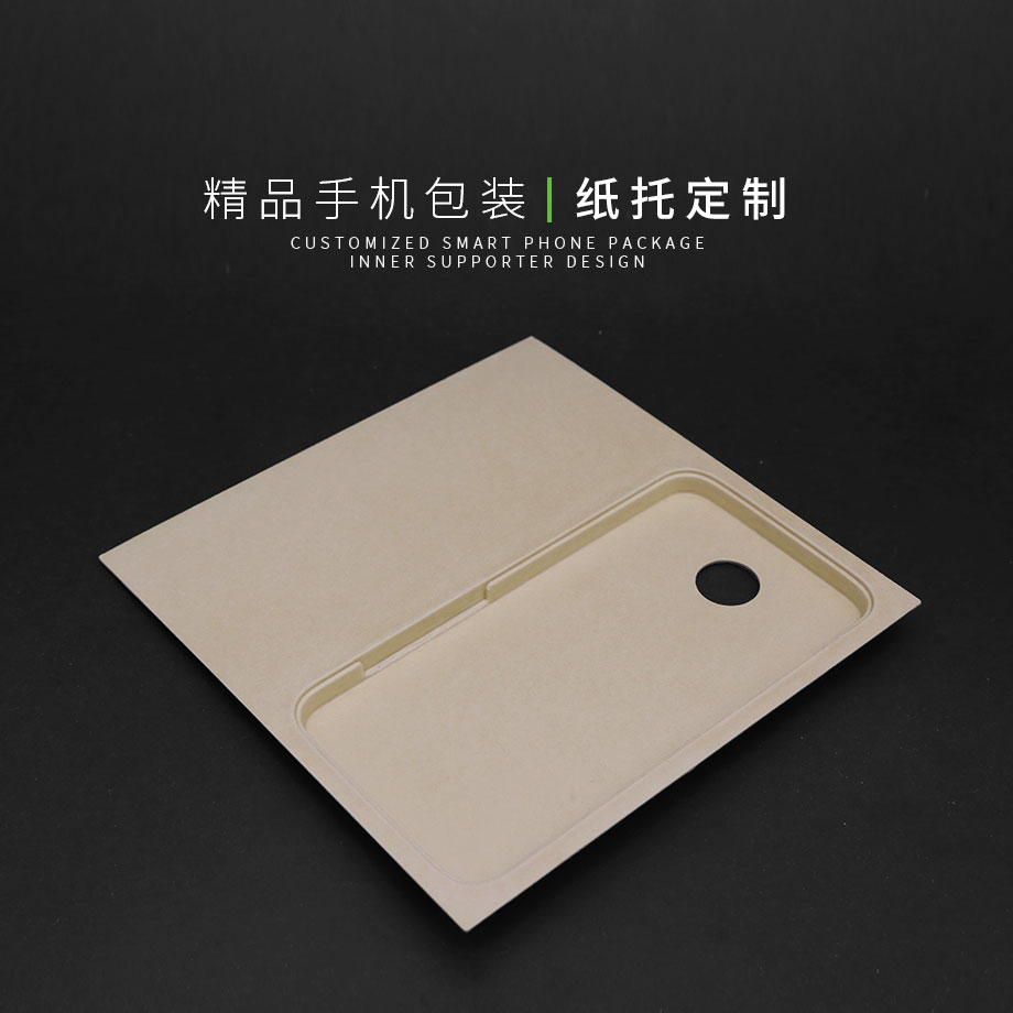 精品手机娱乐软件纸托内托内衬可以娱乐app下载