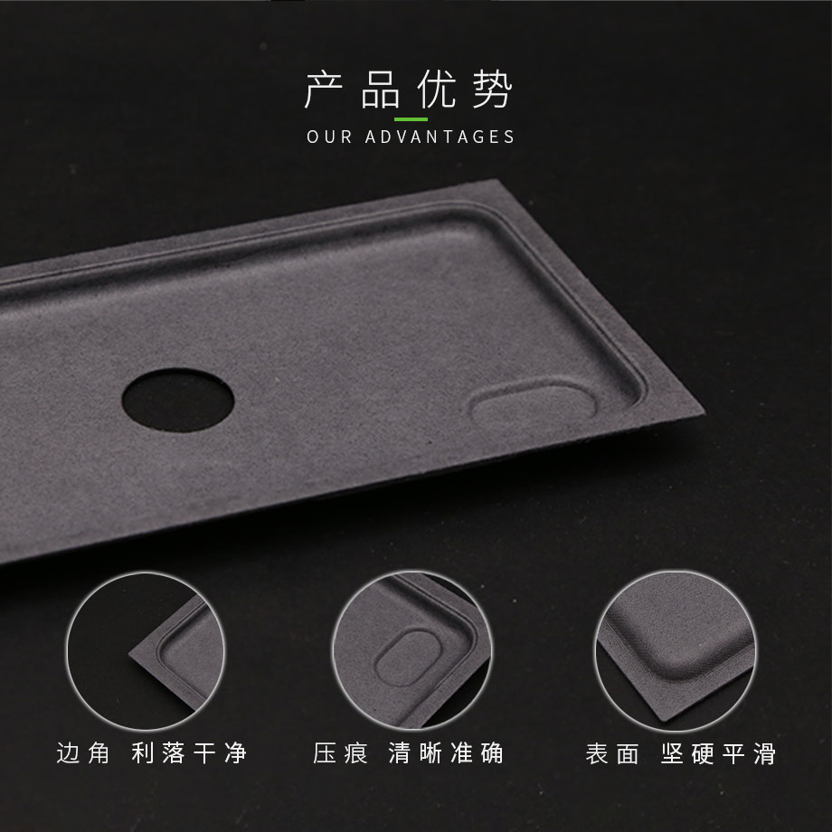 手机娱乐软件湿压纸托优势
