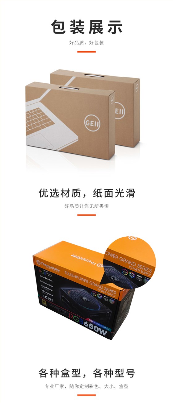 电脑娱乐软件展示