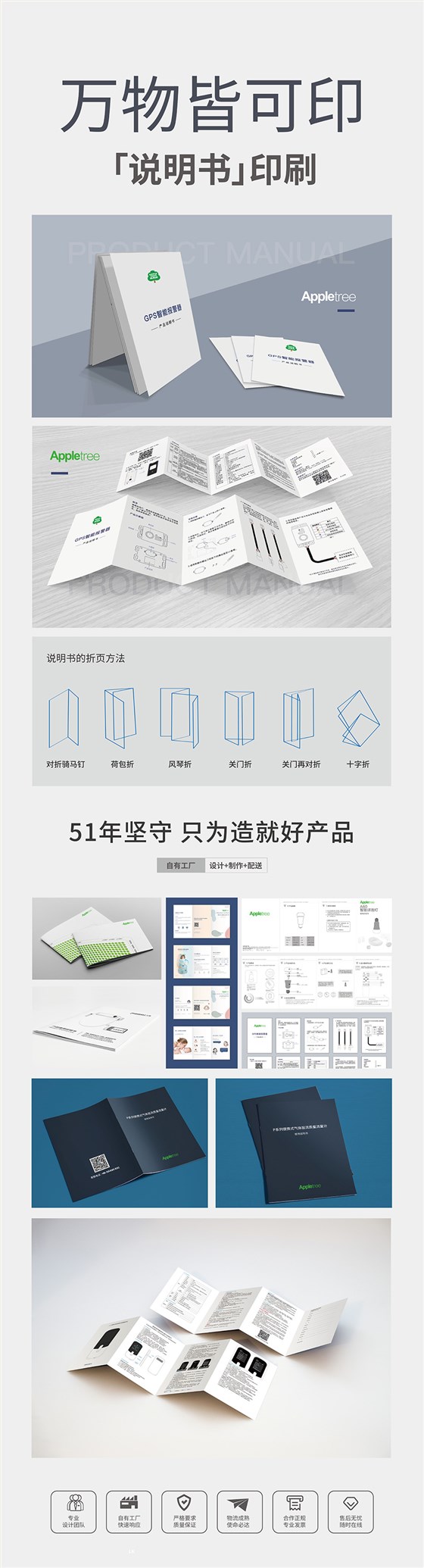 说明书娱乐app平台有哪些手机娱乐生产厂家