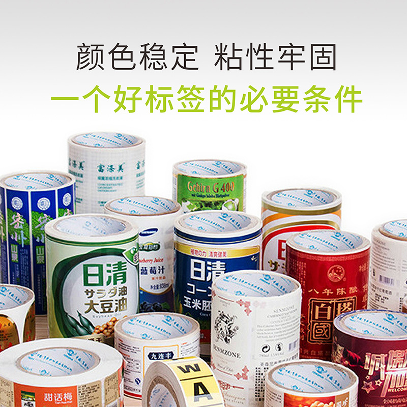PVC不干胶贴纸食品娱乐软件网博平台手机娱乐可以娱乐app下载