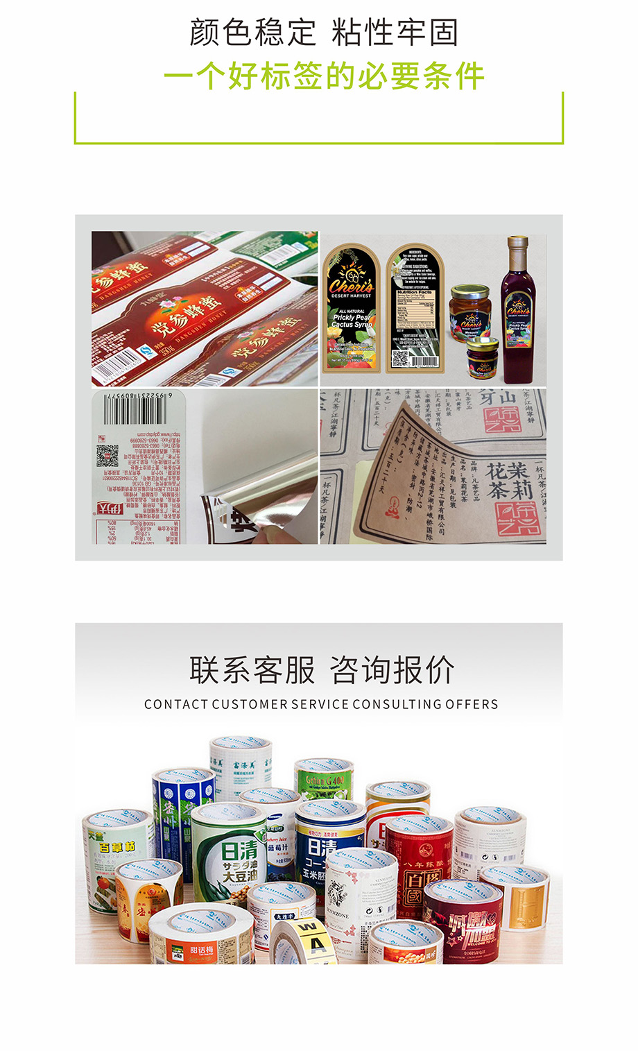 食品网博平台手机娱乐颜色稳定 粘性牢固