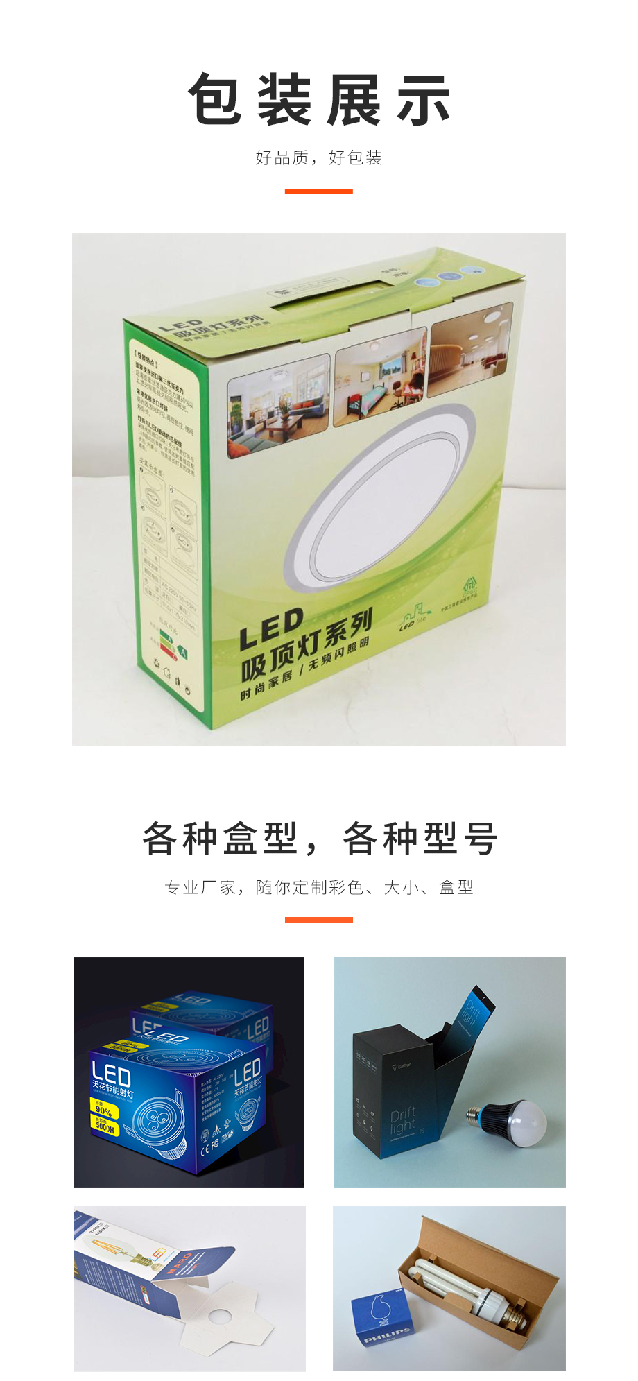 LED灯娱乐软件盒箱可以娱乐app下载生产厂家