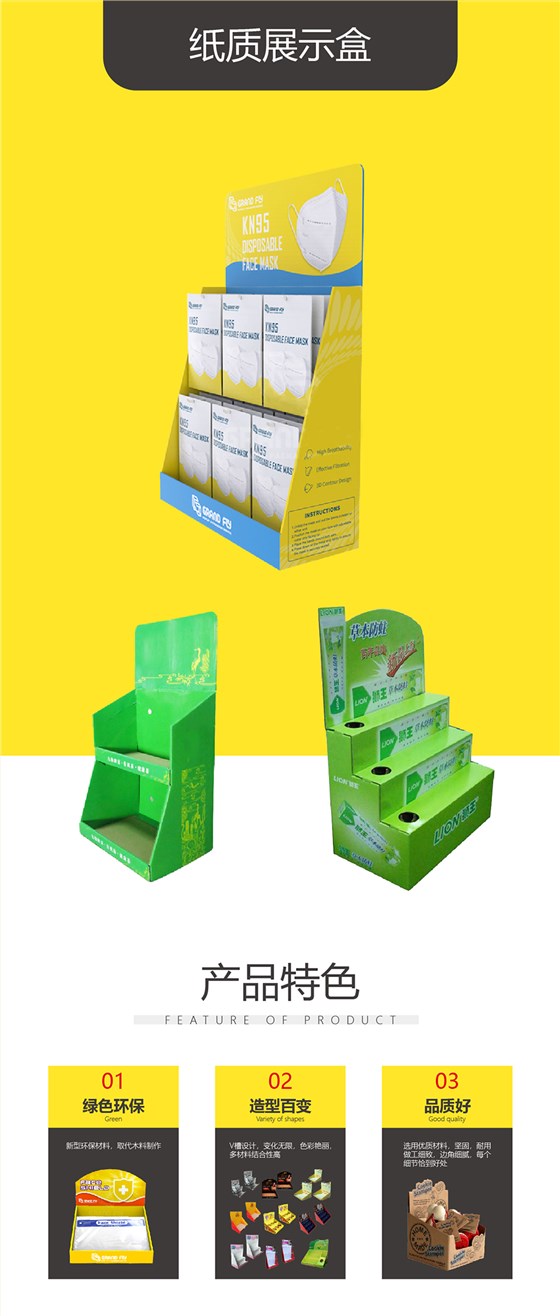 纸质展示盒娱网游戏app特点