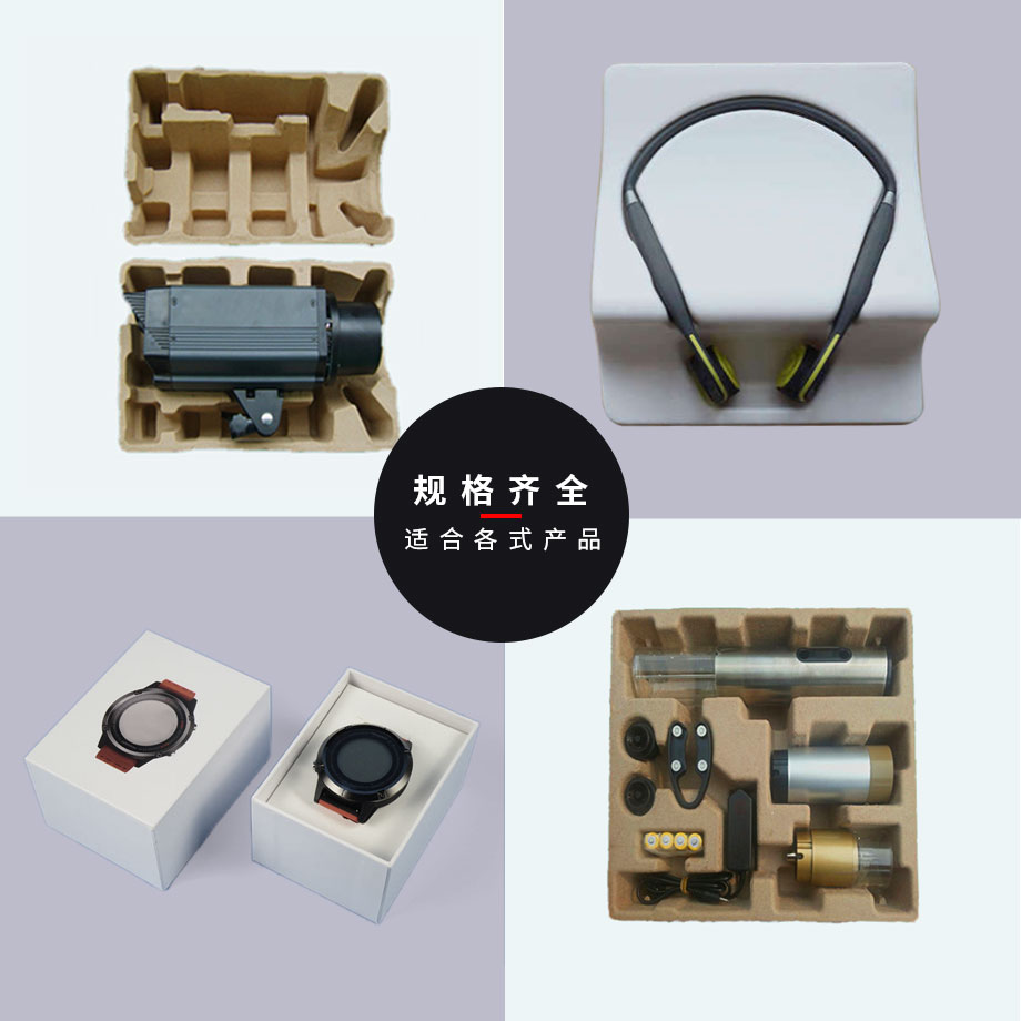 电器娱乐软件纸托