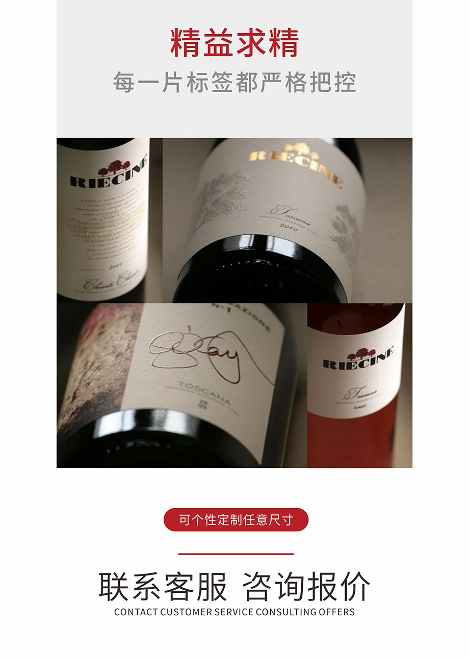 红酒白酒网博平台贴纸