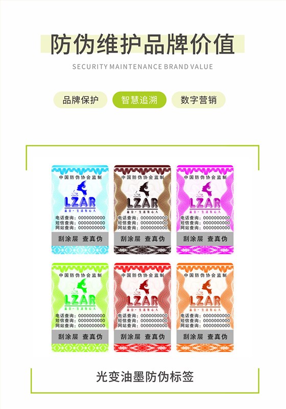 防伪网博平台维护品牌价值