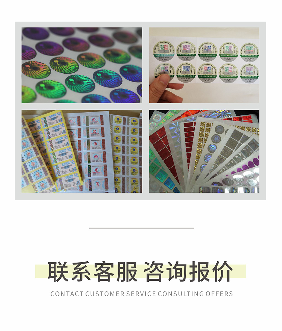 防伪网博平台手机娱乐生产厂家