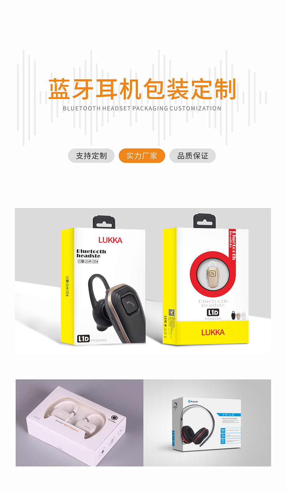 蓝牙耳机娱乐软件盒生产厂家