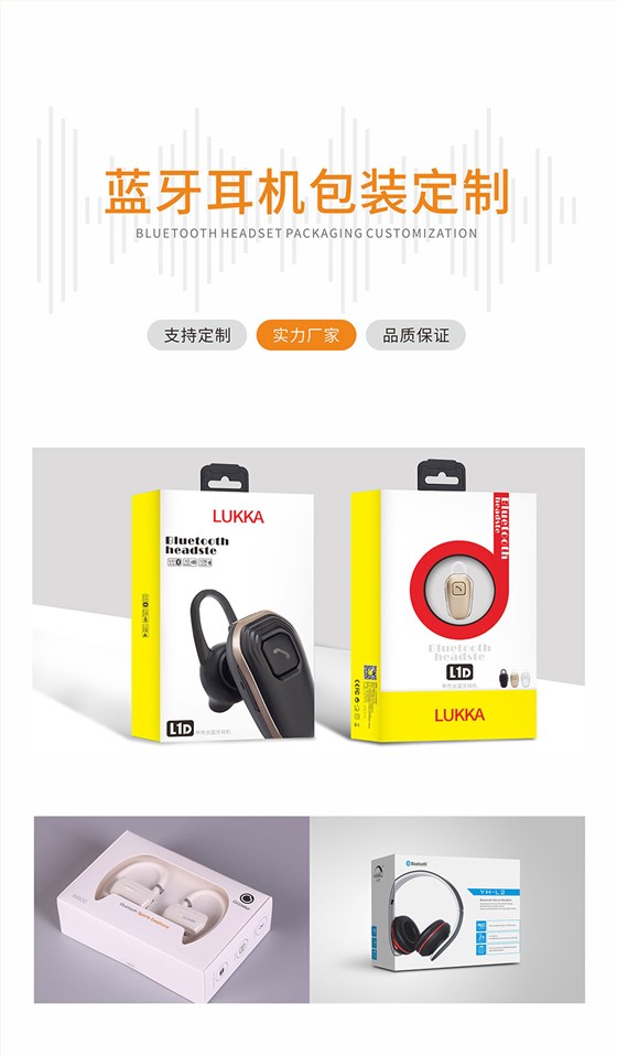 蓝牙耳机娱乐软件盒生产厂家