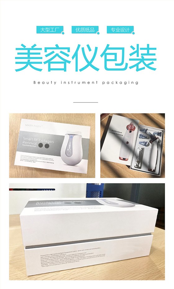 美容仪娱乐软件盒生产厂家