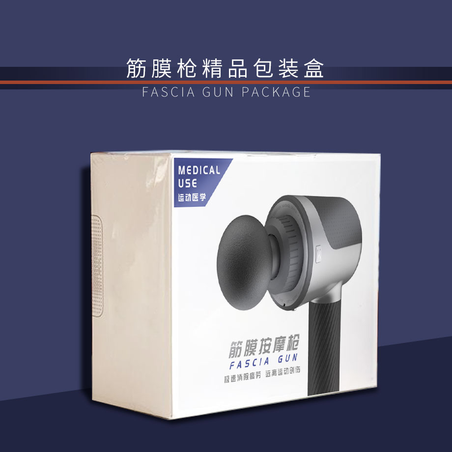 筋膜枪娱乐软件生产厂家